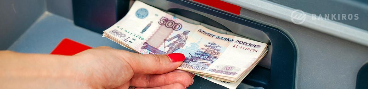 Россияне забирают деньги из Сбербанка и других крупных банков
