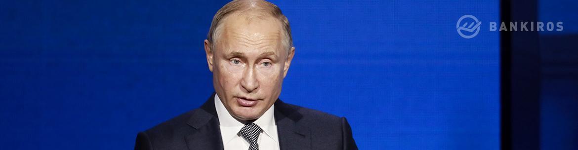 Путин назвал причины спада в экономике 