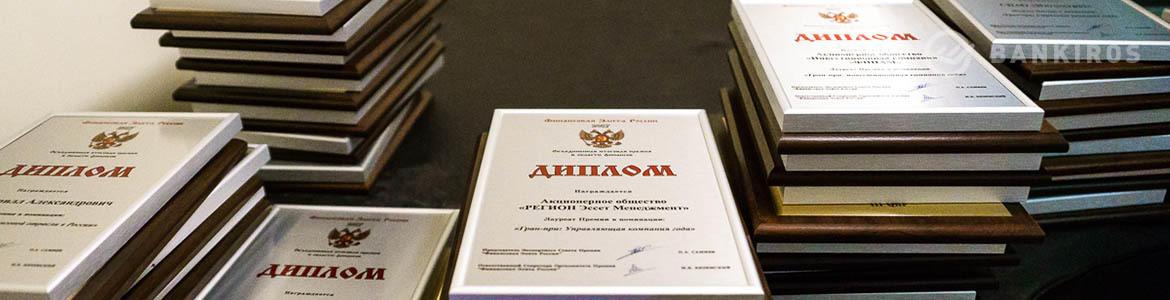 Продолжается регистрация участников XIV премии «Финансовая элита России 2018»