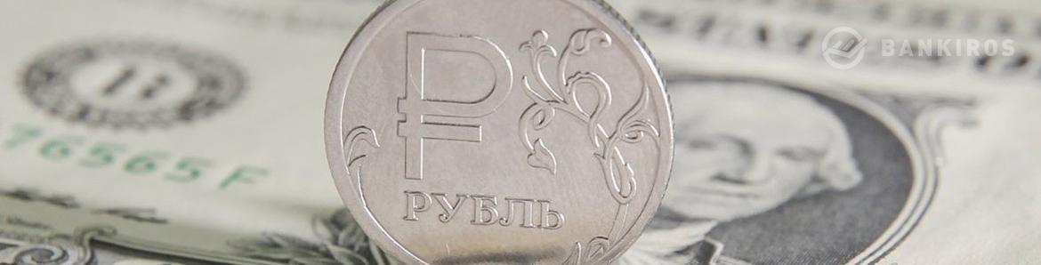 США, Китай и санкции. Что может ослабить курс российского рубля на этой неделе?