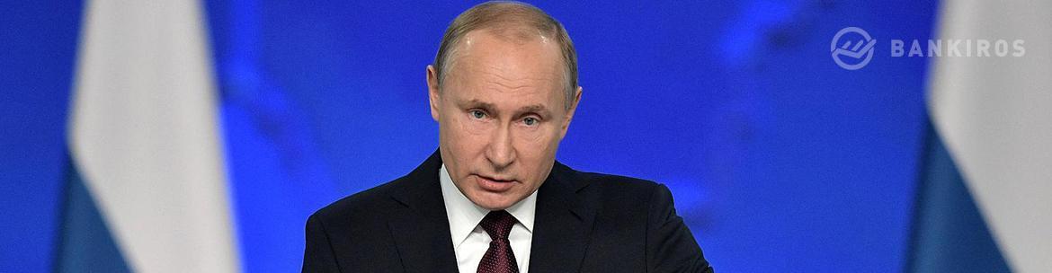 Путин меняет правительство и Конституцию. Что теперь будет с курсом рубля?