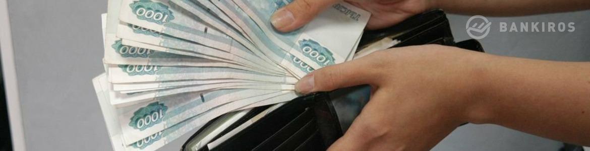 Bankiros.ru: россияне забирают деньги из банков из-за нового налога и страха девальвации