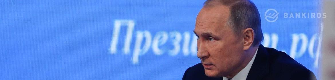 Путин предложил выдавать ипотеку под 2% годовых