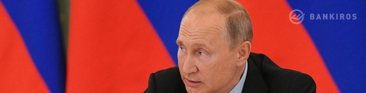 «Попытка подсластить пилюлю». Как политики отреагировали на обращение Путина о пенсионной реформе