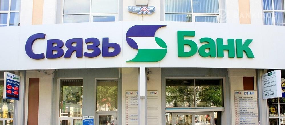 Связь-Банк открыл легкий офис «Семеновский»