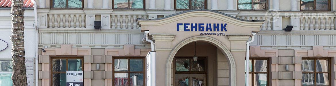 Банк России тайно перечислил 20 млрд рублей крымскому Генбанку 