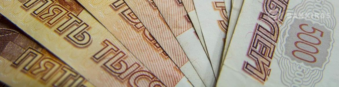 Рубль назван одной из самых уязвимых валют мира 