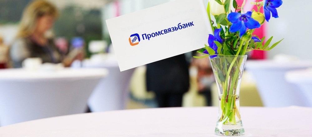 ЦБ РФ не возражает против допуска Промсвязьбанка к средствам гособоронзаказа
