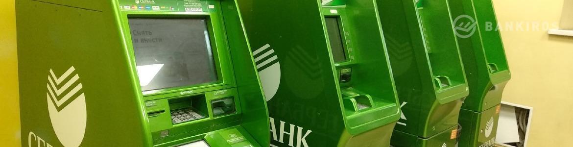 В Сбербанке рассказали, как у россиян списывают деньги с карт