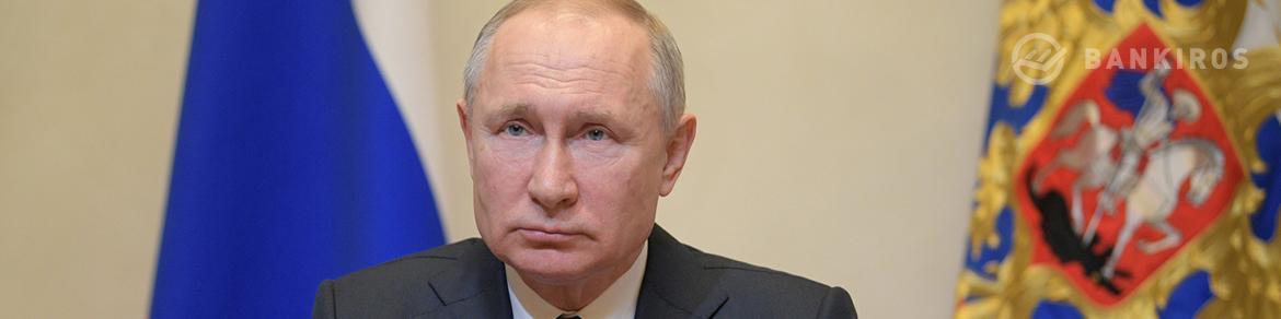 Путин отдал поручение по индексации пенсий россиян