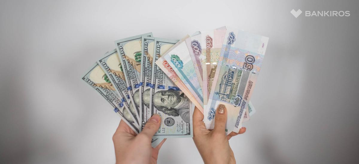 Ожидается просадка: каким будет курс доллара к рублю до конца недели