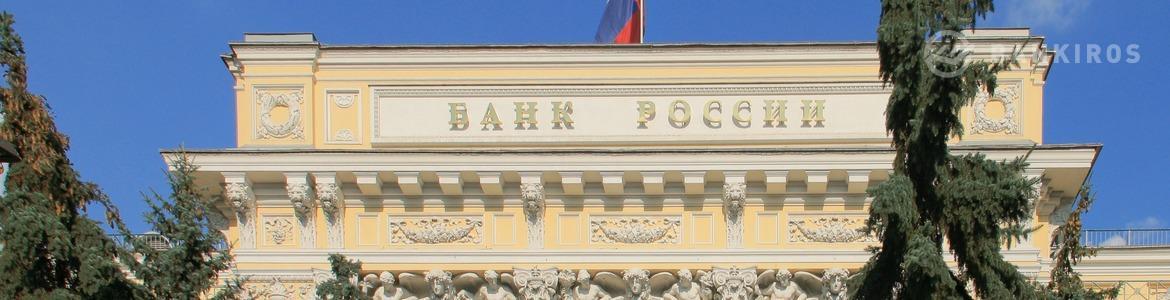 В России лопнул еще один банк