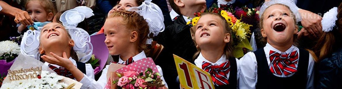 Россиянам будут доплачивать на сборы ребенка в школу