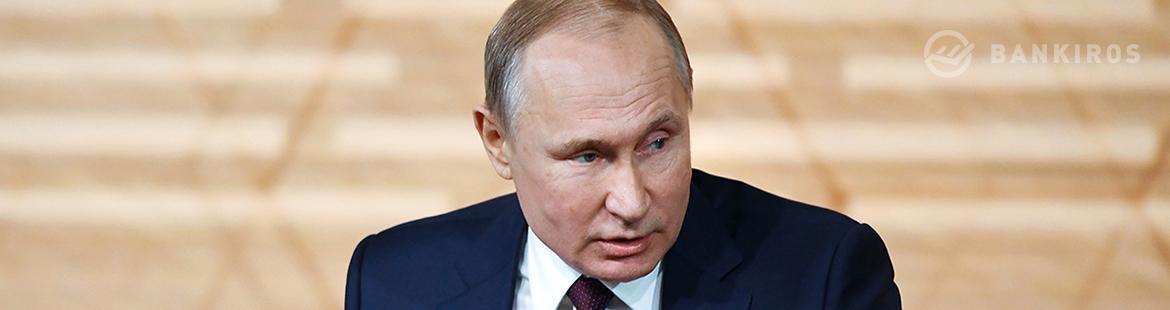 В Конституции хотят закрепить неприкосновенность Путина