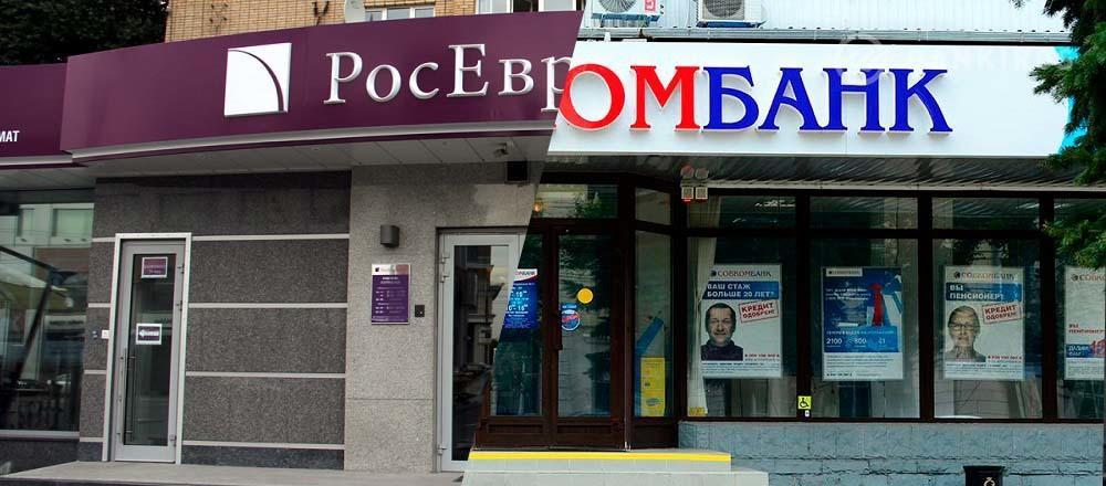 ​В России появится объединенный банк