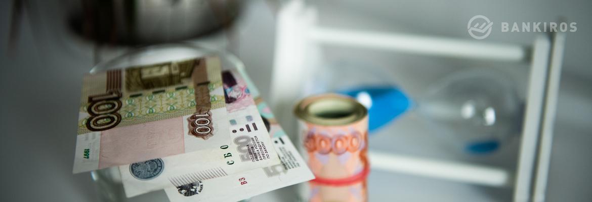 Некоторым россиянам запретят выдавать кредиты: что придумал Центробанк?