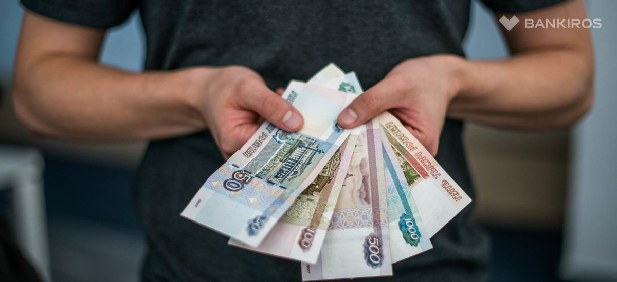 Ставка по займам и кредитам изменится: сколько придется заплатить россиянам?