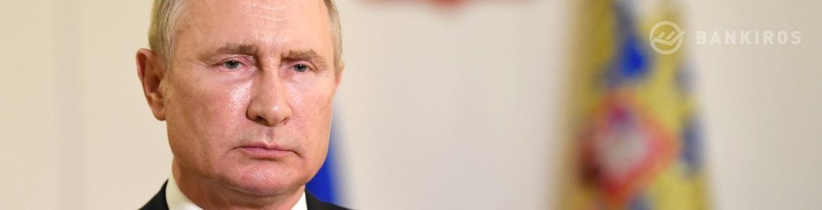 Новый указ Путина: президент изменил зарплаты отдельных россиян