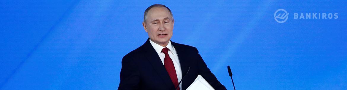 Россиянам светят новые налоги? Кто заплатит за обещанные Путиным социальные пособия