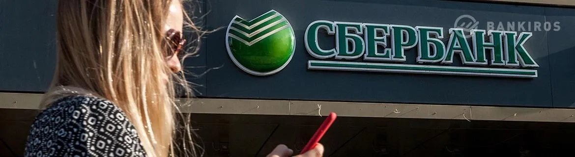 Сбербанк запустил мгновенные переводы по номеру телефона из салонов «Связного»