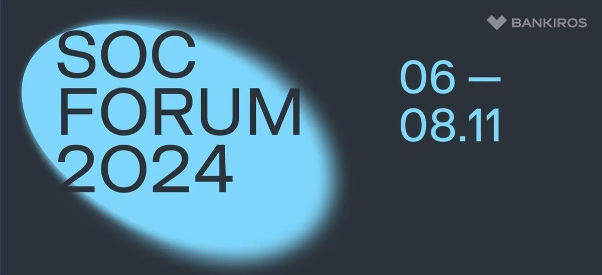 Новый взгляд на ИБ обсудят на SOC Forum 2024