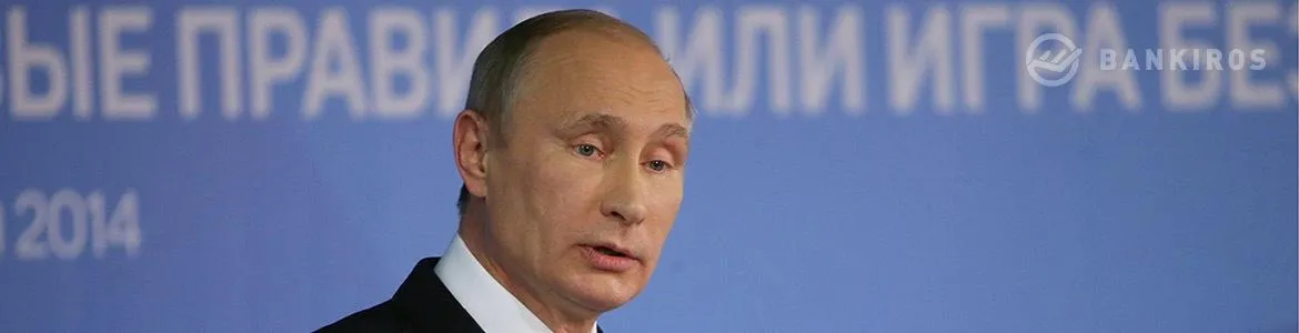 Путин хочет поскорее отказаться от долевого строительства