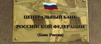 Глава ЦБ рассказала про новую модель оздоровления банков