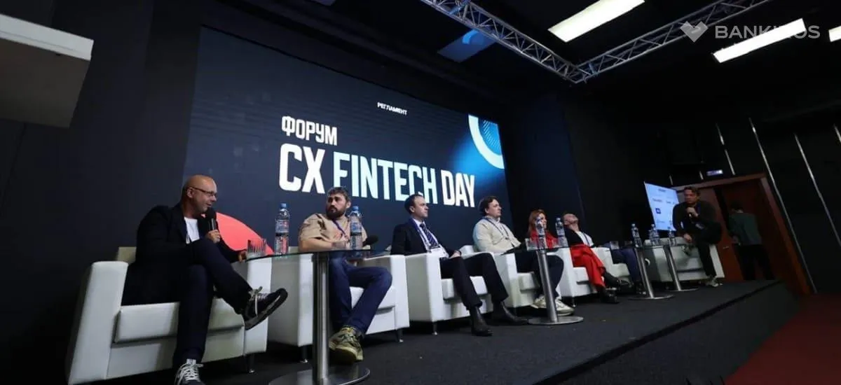 На CX FinTech Day эксперты обсудили стратегии и технологии для улучшения клиентского опыта