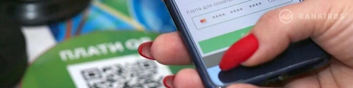 Сбербанк запустил сервис оплаты по QR-коду