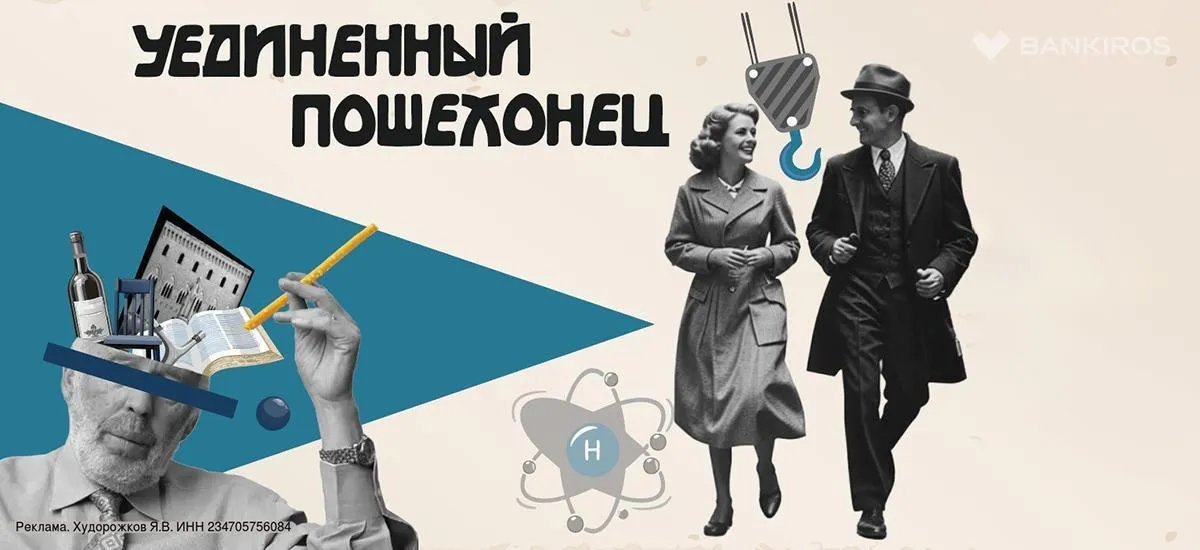 Телеграм канал Ярослава Худорожкова - Уединенный Пошехонец