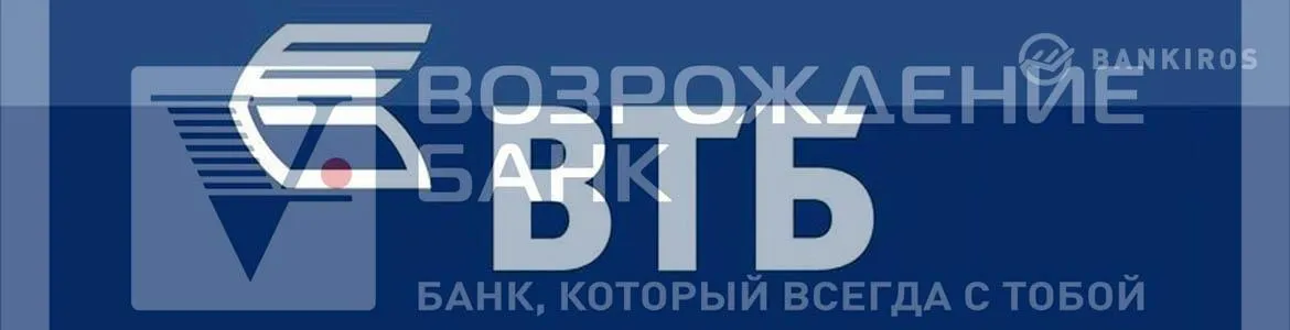 ВТБ хочет купить «Возрождение» для расширения сети в Подмосковье