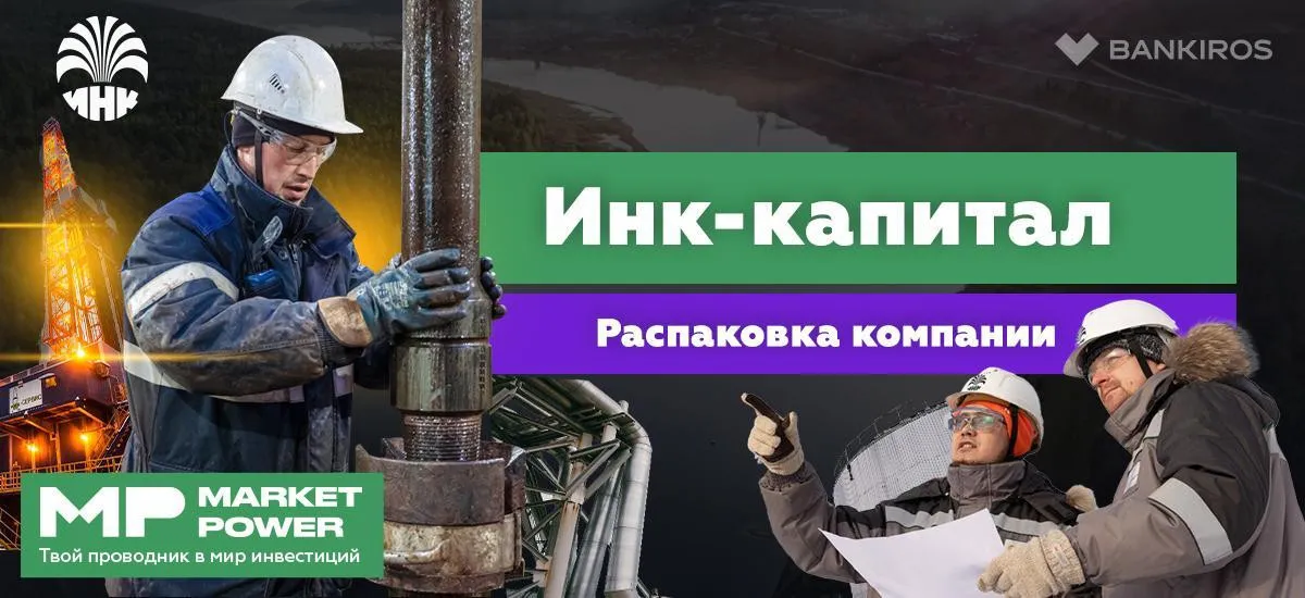 Иркутская нефтяная компания I Добыча нефти и газа I Продажа и экспорт углеводородов