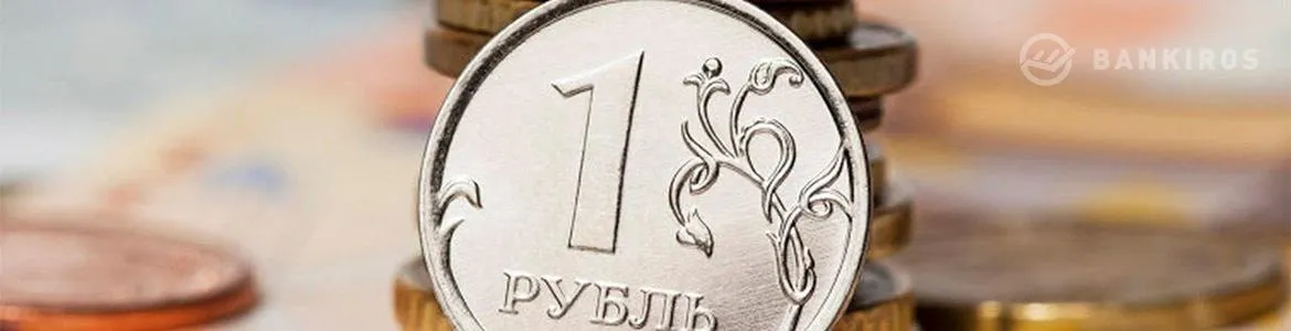 Стабильность рубля вызывает у россиян сомнения