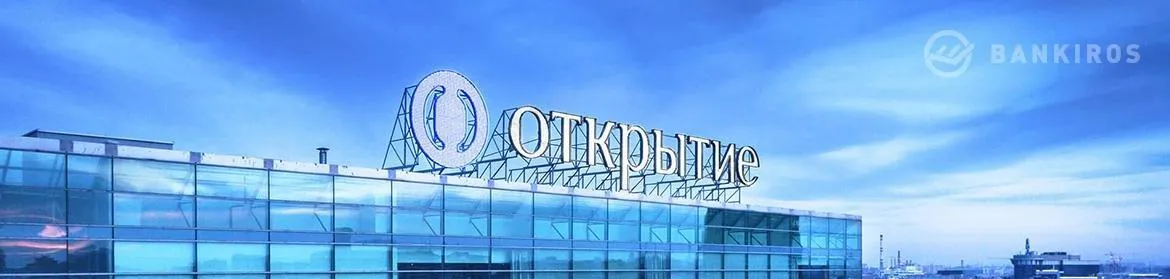 Банк «Открытие» подключился к Системе быстрых платежей