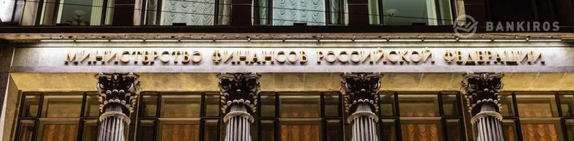 Минфин назвал сроки новой пенсионной реформы 