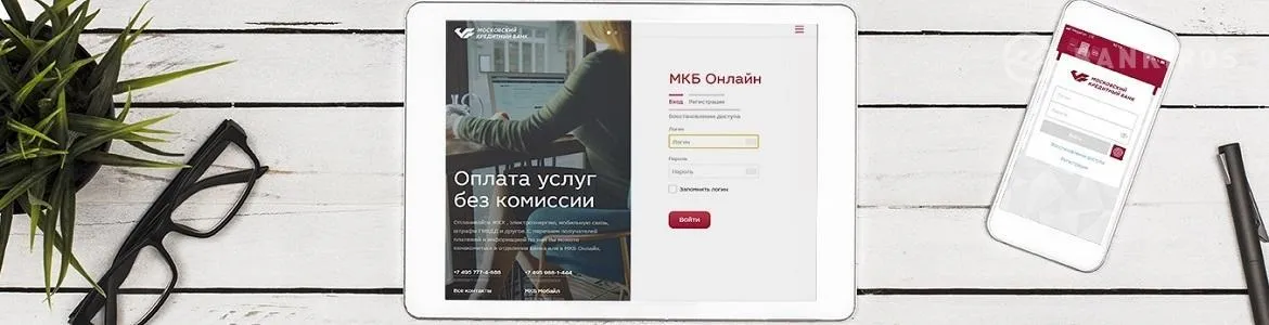 Московский кредитный банк обновляет программу МКБ Бонус