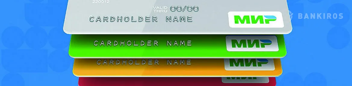 Карты «Мир» могут заработать в Турции и Таиланде