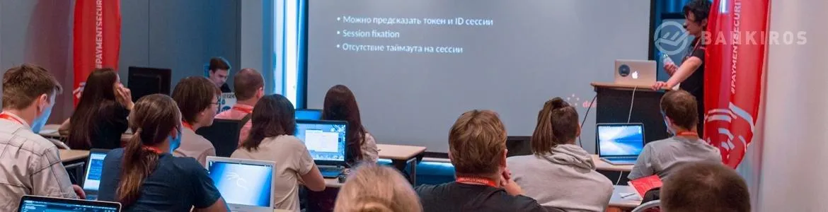 Безопасность платежей #paymentsecurity 2019