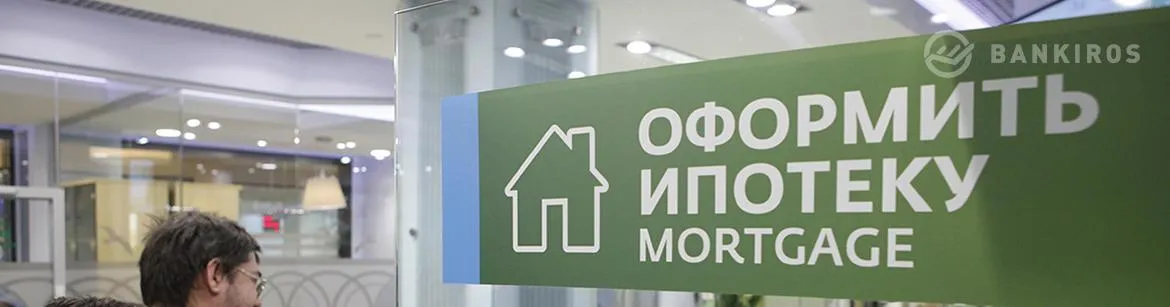 В 2019 году ставка по ипотеке может опуститься ниже 9% годовых