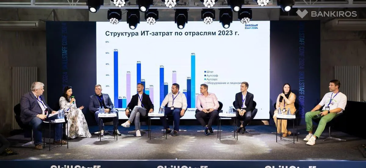 Эксперты спрогнозировали будущее ИТ-найма и ИТ-шеринга на SkillStaff Conf 2024