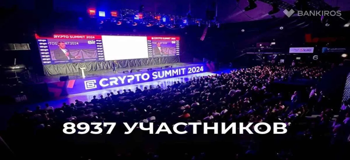 8937 участника посетили V-й юбилейный Crypto Summit 2024