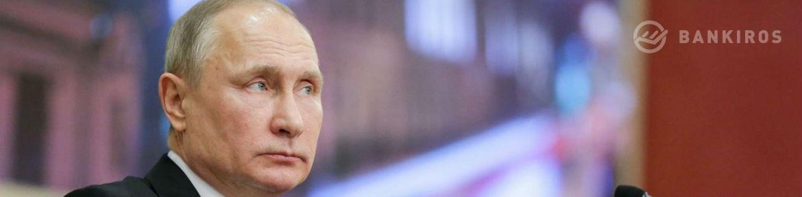 Путин призвал увеличить доходы россиян